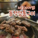 사가정로51길 (12) 이미지