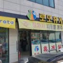 로또명당 이미지