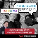 대구장애인인권연대 | 『출근길 지하철』 서평｜장애인 이동권 시위, 왜 출근길이어야 했을까
