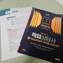 두음슈퍼 | [직상사]직업상담사 2급 실기 합격 후기
