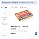 한화양꼬치