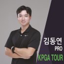 중계골프(요가)연습장 | (노원골프연습장)(중계헬스) MVGym+GDR골프아카데미 회원 많은 이유는 분명히 있다