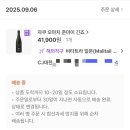 우리동네 할인마트 | (광고X) 마트보다 싸게 와인·사케·맥주 주류 할인 꿀팁 모음