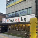 돌곶이역 6번출구 | 돌곶이역 삼겹살 맛집, 자연숯불화로 고깃집 방문 후기