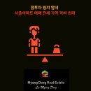 용산114공인중개사사무소 이미지