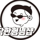 착한스마트샵 이미지