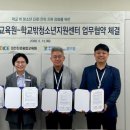 대전광역시학교밖청소년지원센터 내외일보