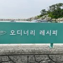 오디너리레시피