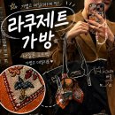 라쿠제트 가방 직구 후기｜스누피 콜라보 검정&amp; 연보라,배대지 정보공유