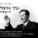 ▦ [ 희망 출석부 ] 8 월 22 일 * 사람이 희망이다~~~! 이미지