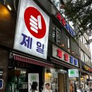 왕십리 | 제일곱창 원격 줄 서기 별관 후기 추천