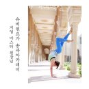 유비원요가거여역점