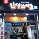 인생건어물삼산 네이버블로그