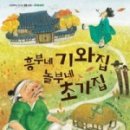 놀부네집 이미지