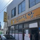 영미식당 - 밀양시 | [제주 동문시장] 맛집 영미식당 후기 | 수육만큼 맛있는 꼬리곰탕과 도가니탕