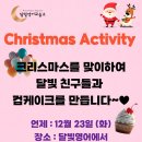 달빛영어학원 이미지