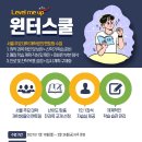 레벨업영수학원 이미지