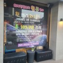 외계인양꼬치 이미지