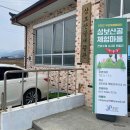 삼보산골 마을 | 충북 증평 가볼만한곳 삼보산골 소시지체험 블랙스톤벨포레목장