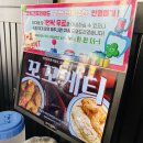 토복패밀리
