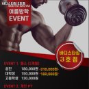 바디스타짐 3호점 이미지