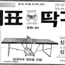 원일체육사 이미지