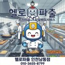 우리파출인력