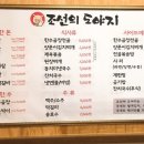 조선도야지 이미지