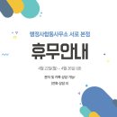 행정사합동사무소 서로 이미지