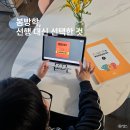 봄방학, 선행 대신 우리가 선택한 것. 매일 깨봉수학 듣는 초등 3학년의 변화