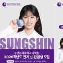 성신여자대학교 융합디자인예술대학원 이미지