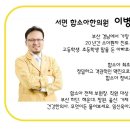 세일한의원 네이버블로그