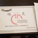 서경일식 이미지