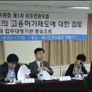 정작 '인권'에 대한 이야기 없는 이주인권포럼 이미지