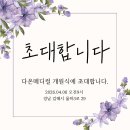 다온메디칼 - 김해시 율하2로126번길 14-8 | 다온메디칼