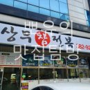 상무참전복 네이버블로그