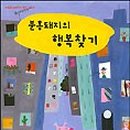 분홍돼지 이미지