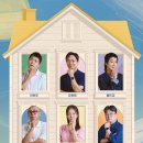 유원소라아파트 | 8월 셋째주 일상