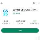 농업회사법인 제주쿱프레시 주식회사 | 원소주 편의점 가격 낚였다