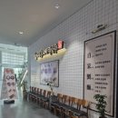 삼교리동치미막국수 송도점 | 송도신도시 맛집 삼교리동치미막국수 인천송도점
