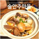 (봄맞이) 한입 요리 | [동작구] 술안주마을 신대방역·구디 안주맛집, 숨은 아지트 술집 추천