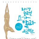 요가프로젝트 네이버블로그