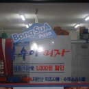 도야족발 길동점 이미지