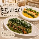 오렌지정비공업사 | 창원 가로수길 맛집 진짜는 다르네 1인 셰프가 찢은 창원 양식 맛집