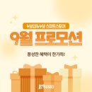 흙고운 주식회사 | [누보] 가을맞이 비료&amp;식물영양제&amp;원예용품 핫딜🔥 이벤트
