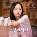 (주)집사의 하루 이미지