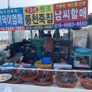 풍천죽집 이미지