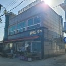 원산도명가식당