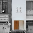 홍반장인테리어 이미지