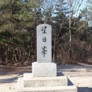 2026년 10월 6일 "화요일 야간산행 " (망일봉) 이미지